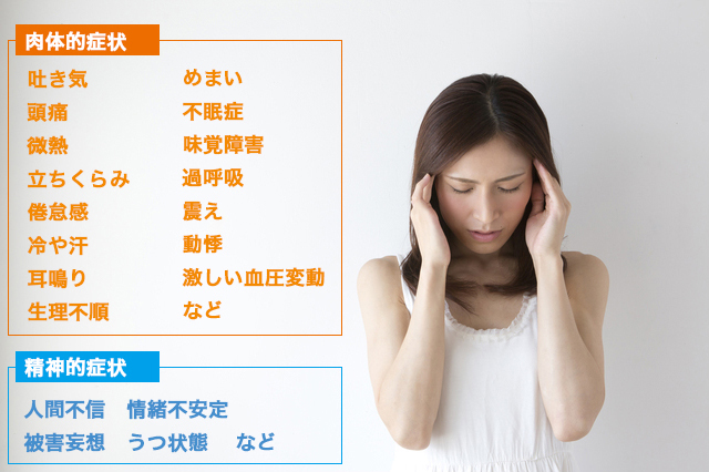 自律神経の乱れが引き起こす不調