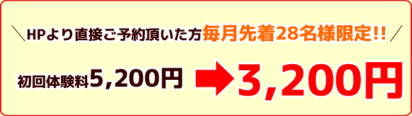 先着