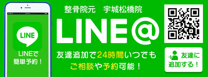 LINE